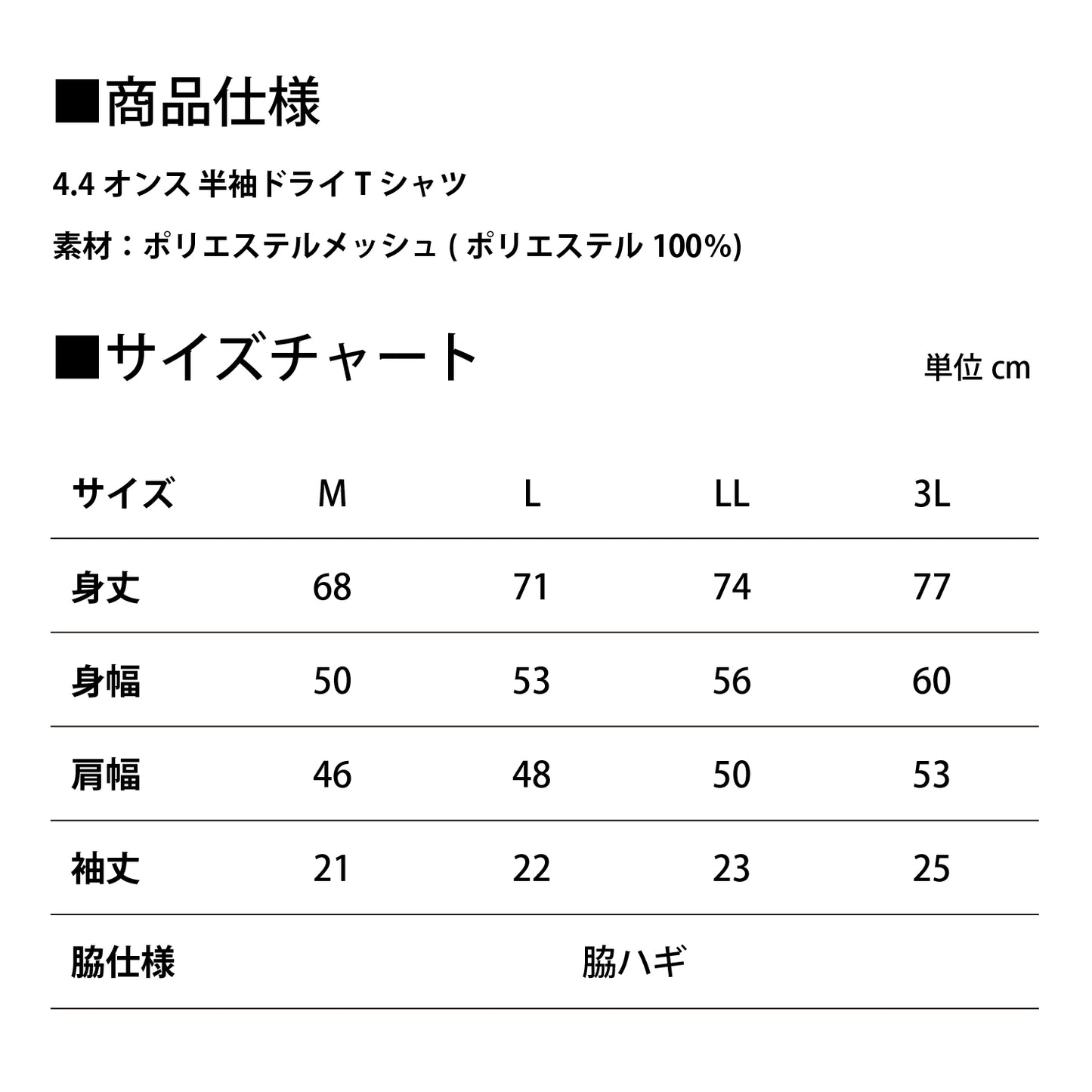 【残りわずか!サイズMのみ】羽根ロゴバックプリント半袖ドライTシャツ / ブラック
