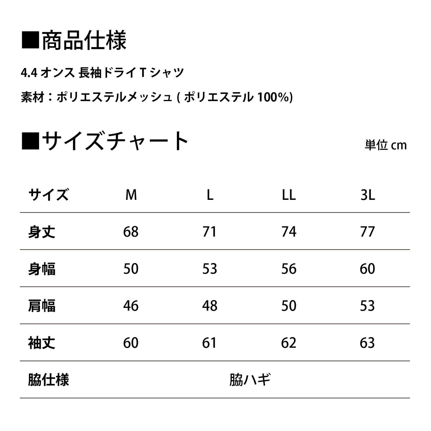 【残りわずか!3Lのみ】羽根ロゴバックプリント長袖ドライTシャツ / ダークグレー
