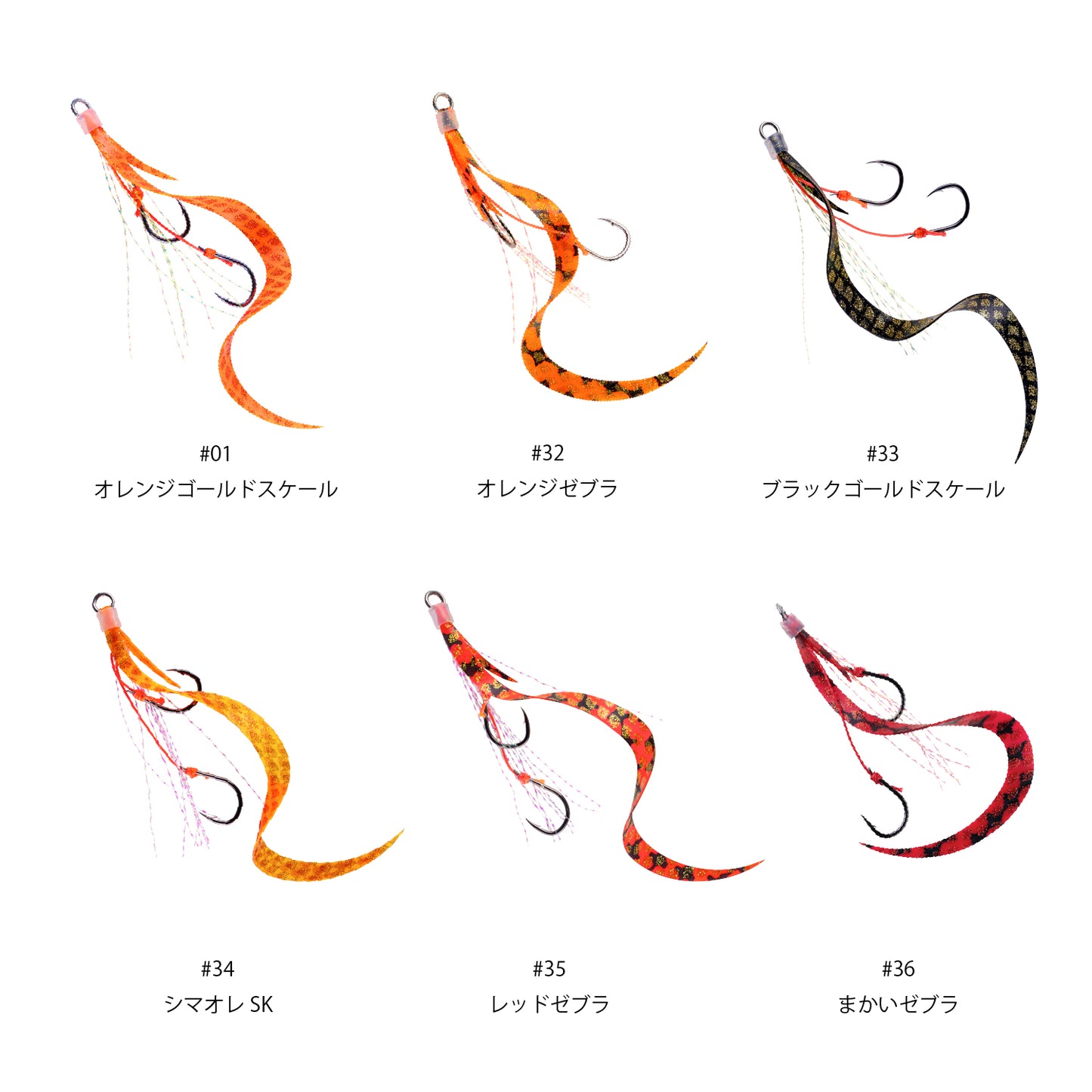替ユニット ダブルフック シングルカーリーM