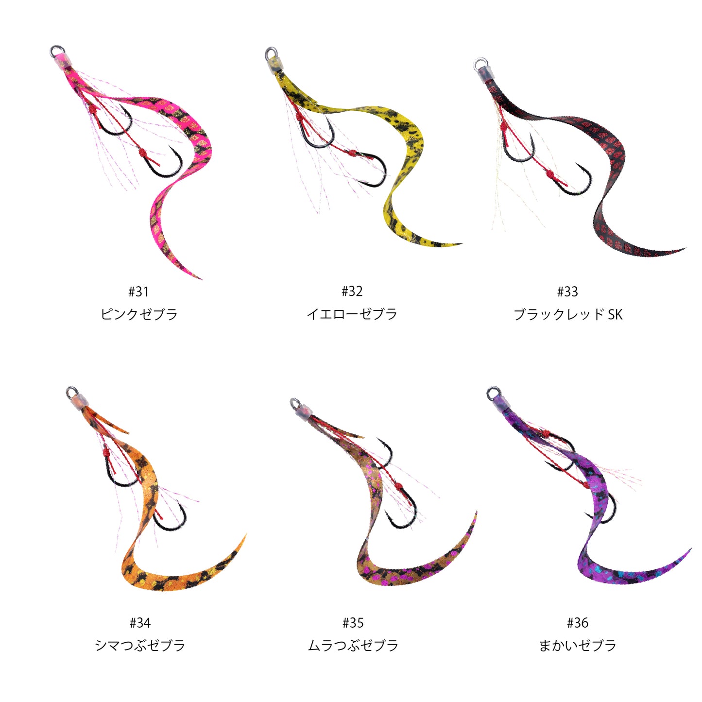 替ユニット ダブルフック シングルカーリーM