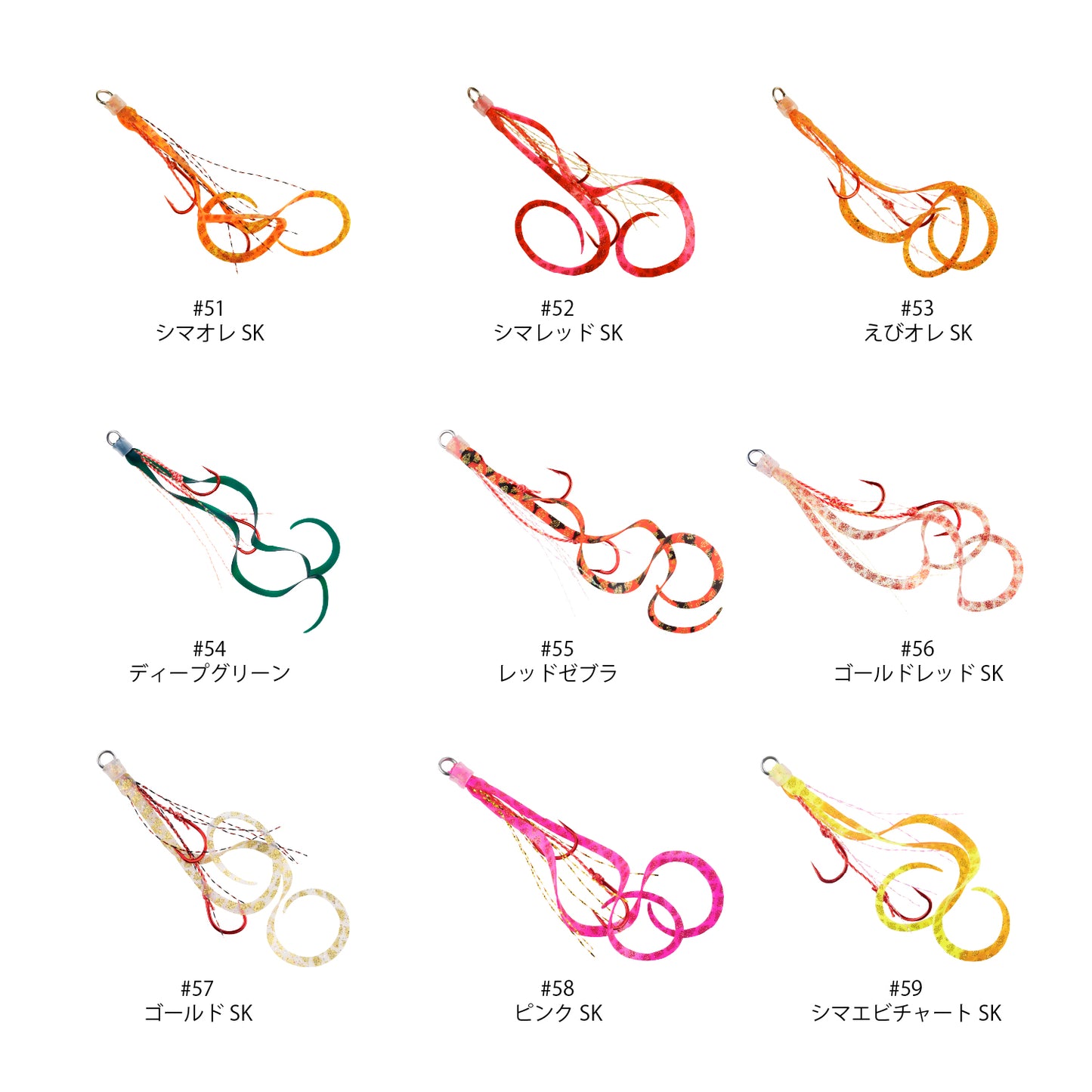 替ユニット ダブルフック スキニーショートカーリー