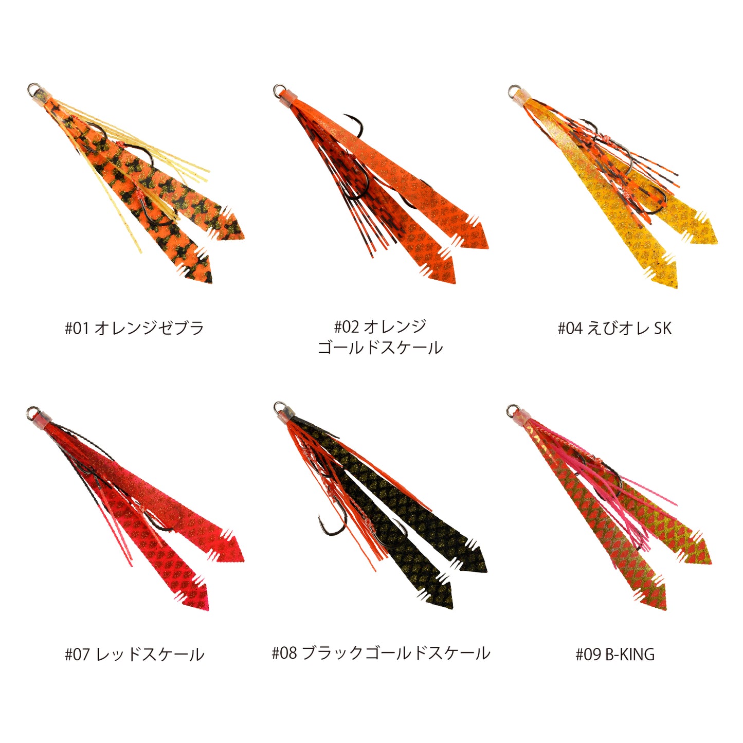 替ユニット トリプルフック スイムストレート