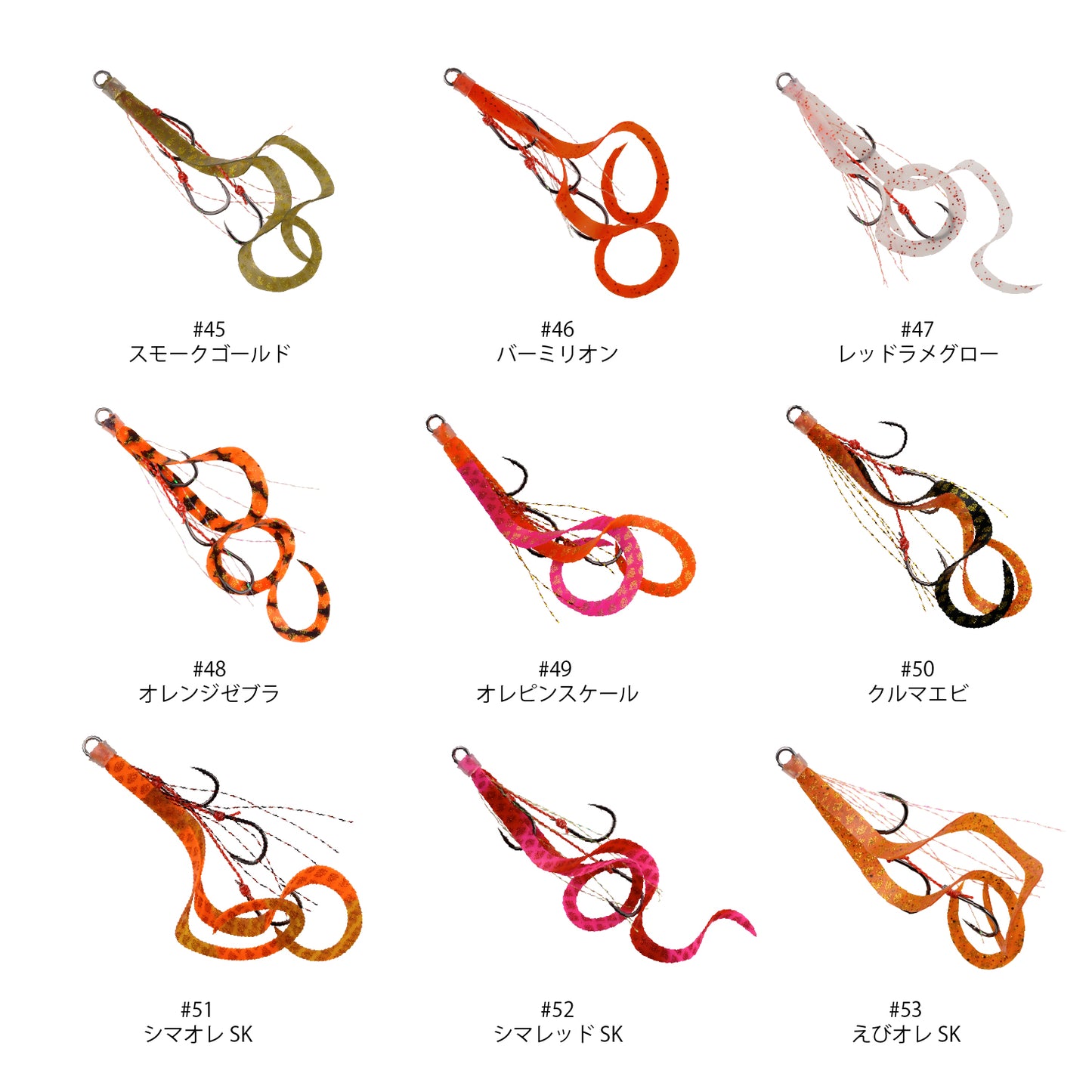 【3/31 一部入荷】替ユニット トリプルフックショートカーリー