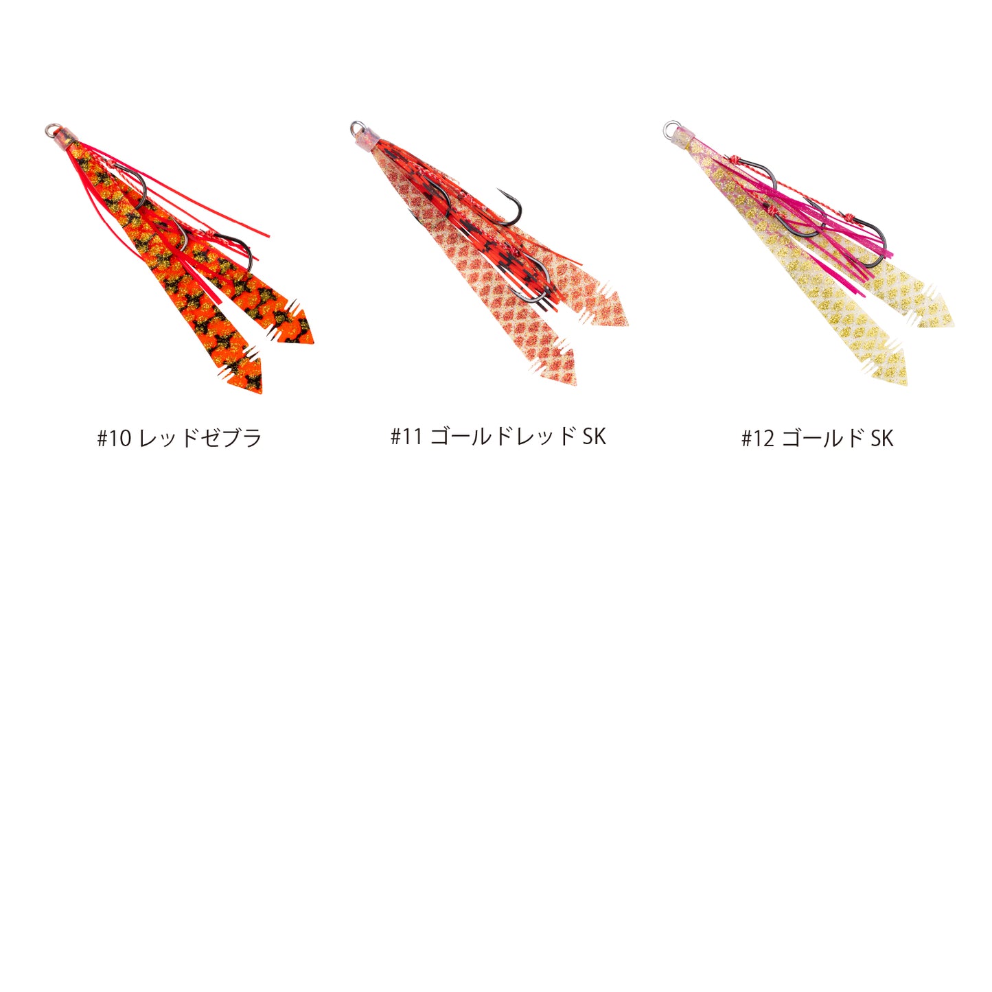 替ユニット トリプルフック スイムストレート