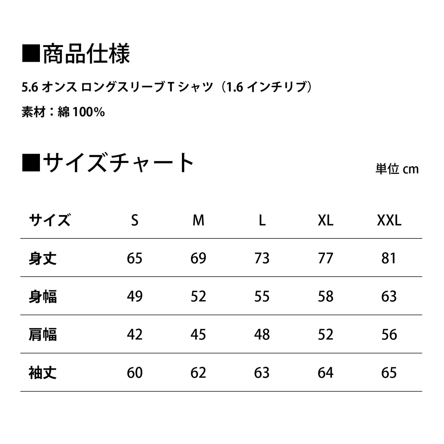 CONNECT KNOT長袖Tシャツ / 黒