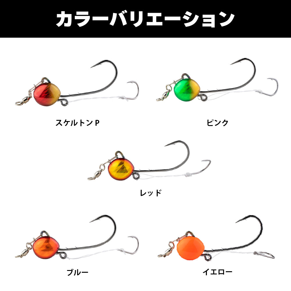 ひとつテンヤ 1step TG【5号 | 8号 | 10号】