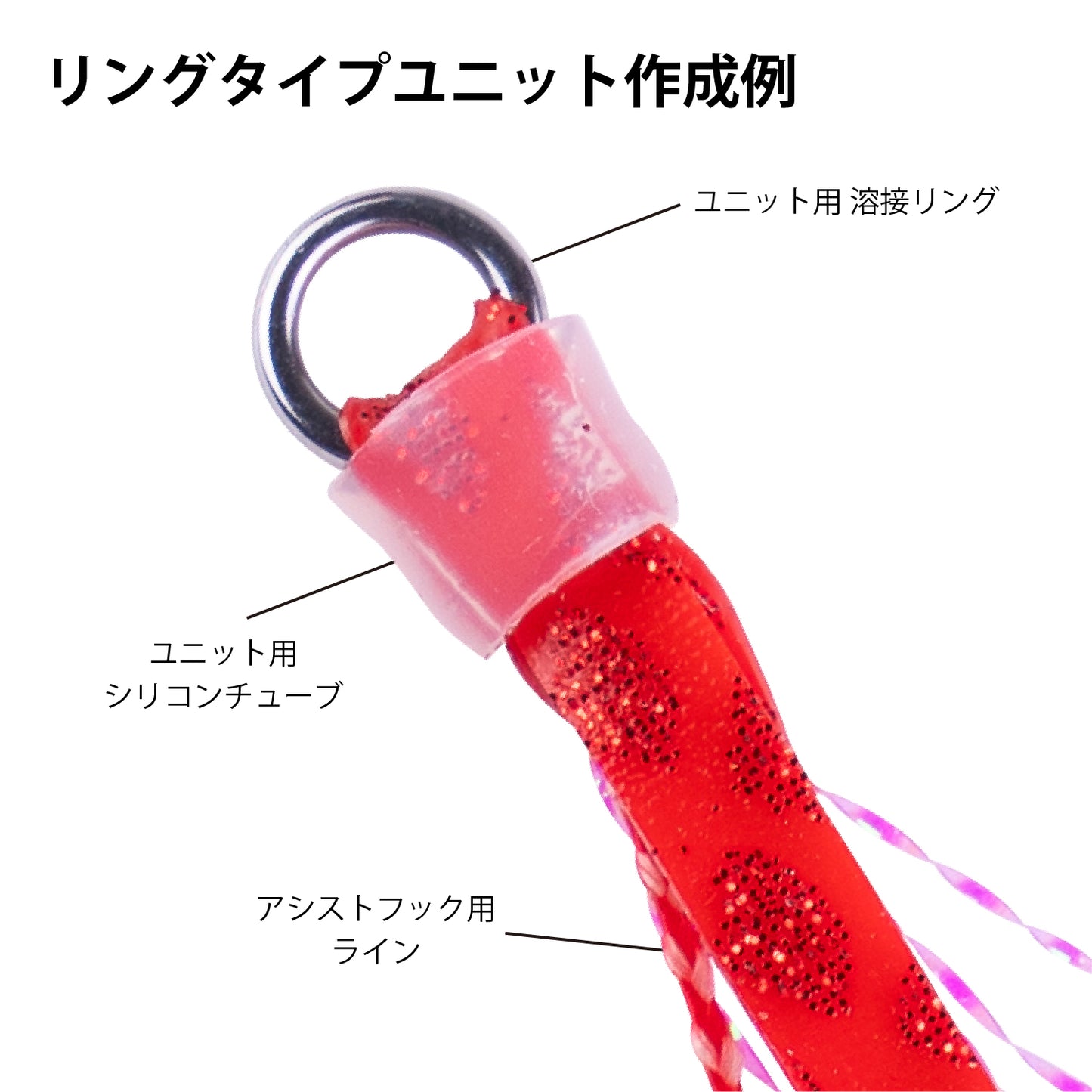 【9/12新入荷】MAXER’S ユニット用シリコンチューブ (リングタイプユニット専用)