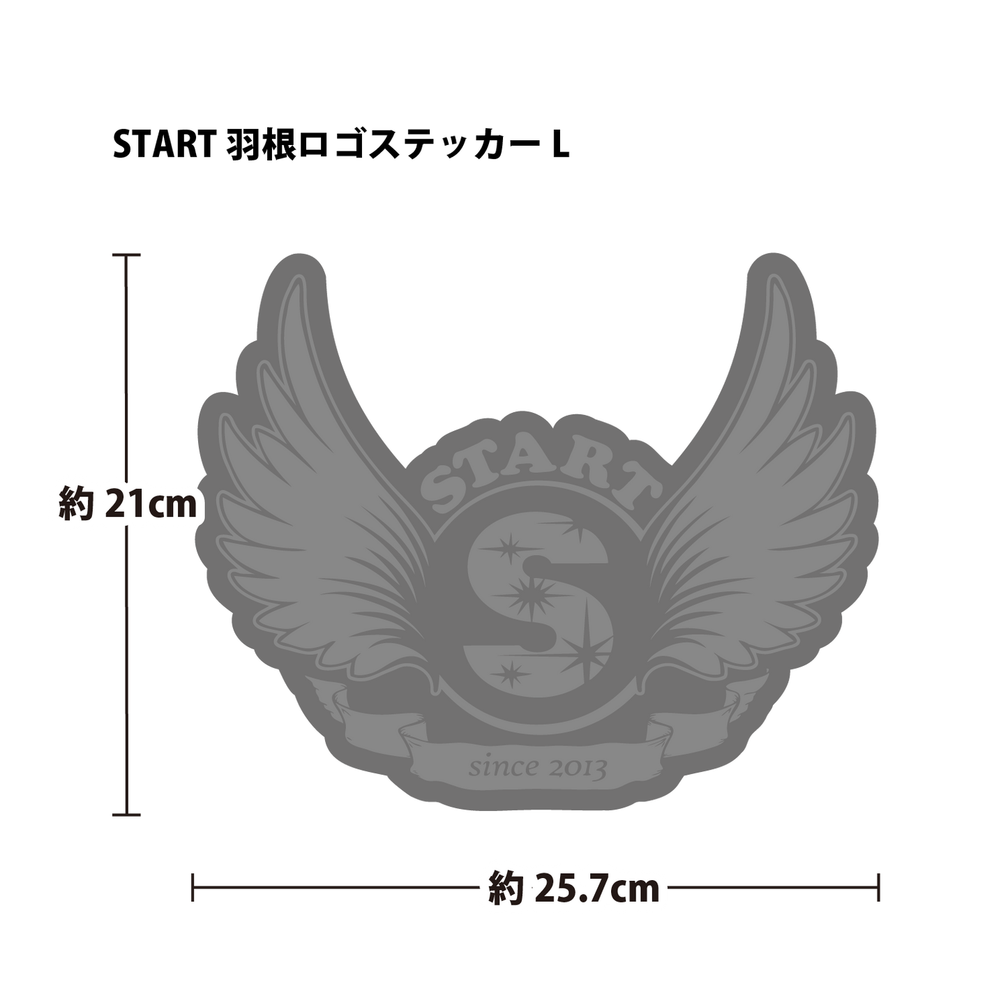 【特大】START羽根ロゴステッカーL / ホワイト