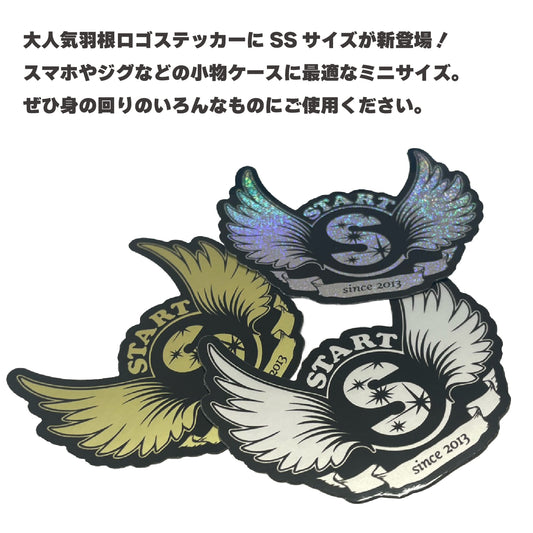 【ミニ】START羽根ロゴステッカーSS 3枚セット ゴールド・シルバー・キラキラ