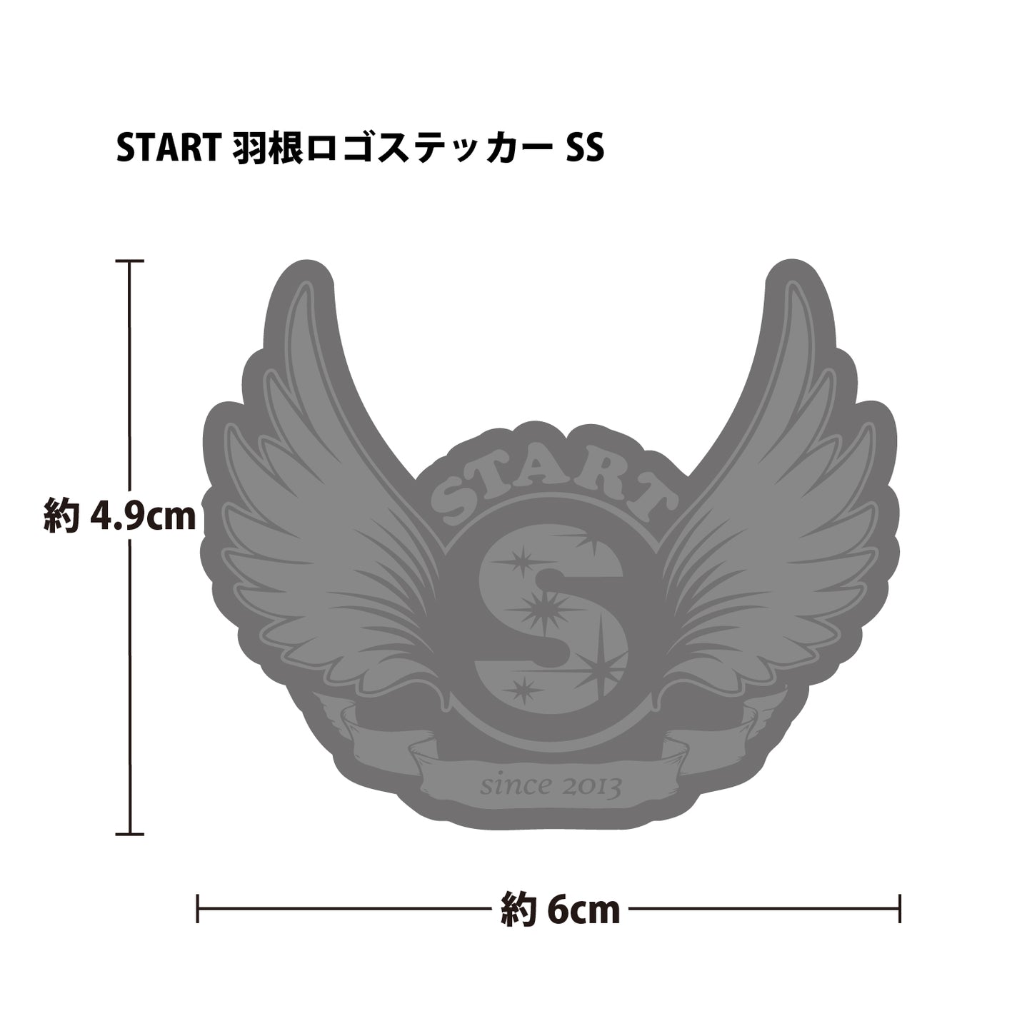【ミニ】START羽根ロゴステッカーSS 3枚セット ゴールド・シルバー・キラキラ