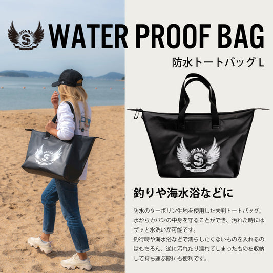 START防水トートバッグL