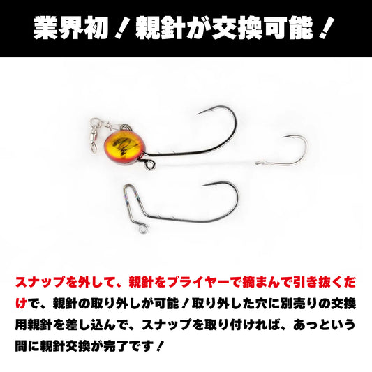 ひとつテンヤ 1step TG【5号 | 8号 | 10号】