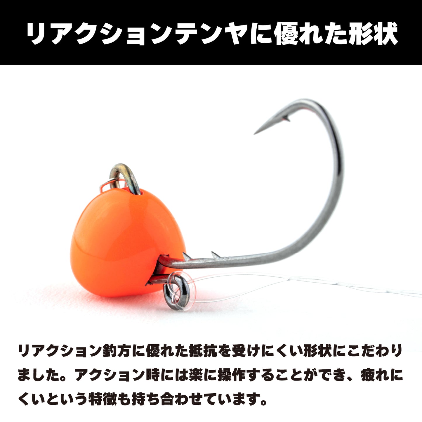ひとつテンヤ 1step TG【5号 | 8号 | 10号】