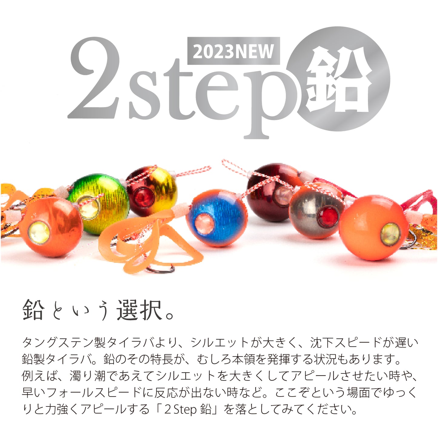 2step 鉛 コンプリート【60g | 80g | 100g | 120g | 150g】