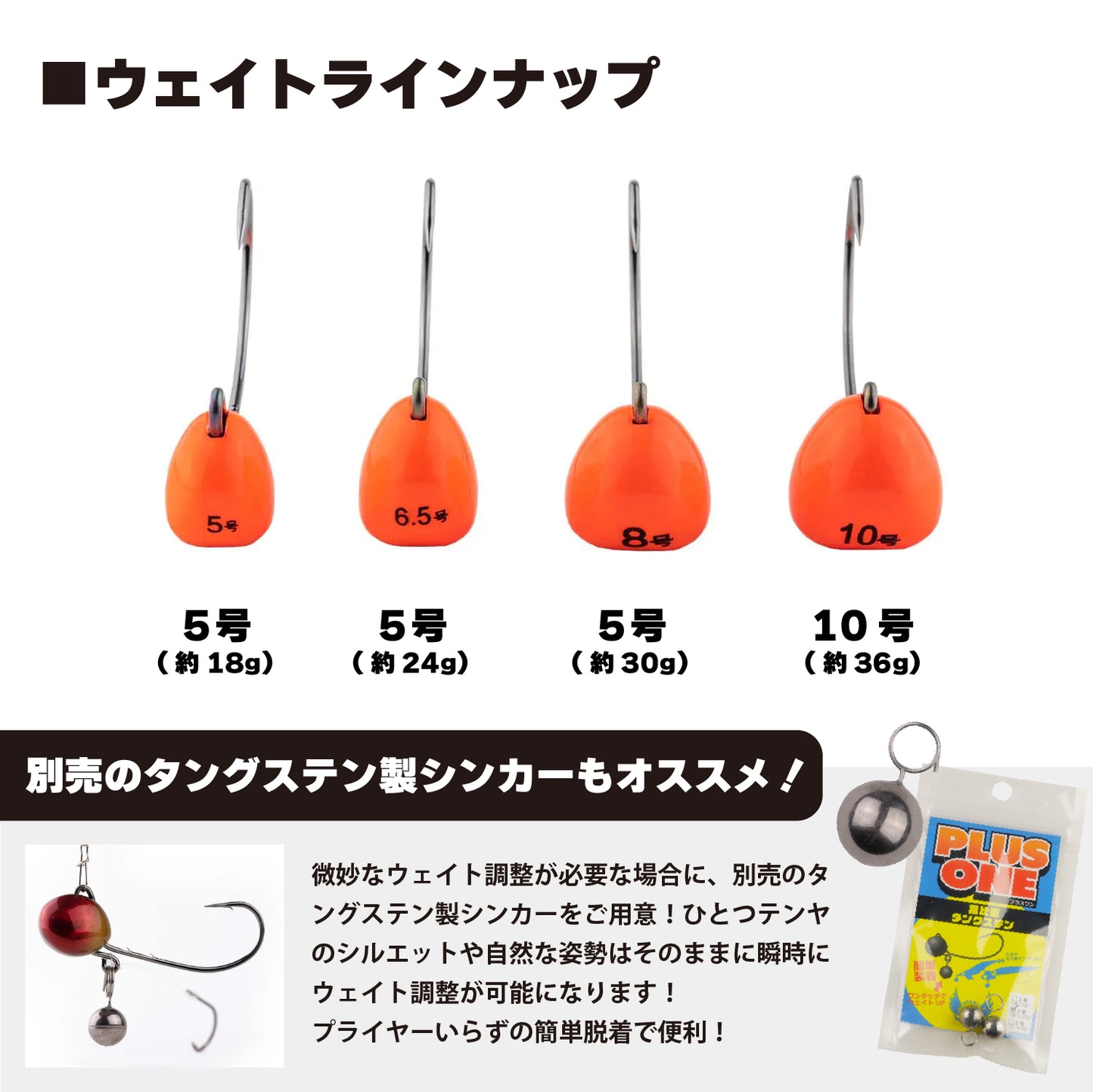 ひとつテンヤ 1step TG【5号 | 8号 | 10号】