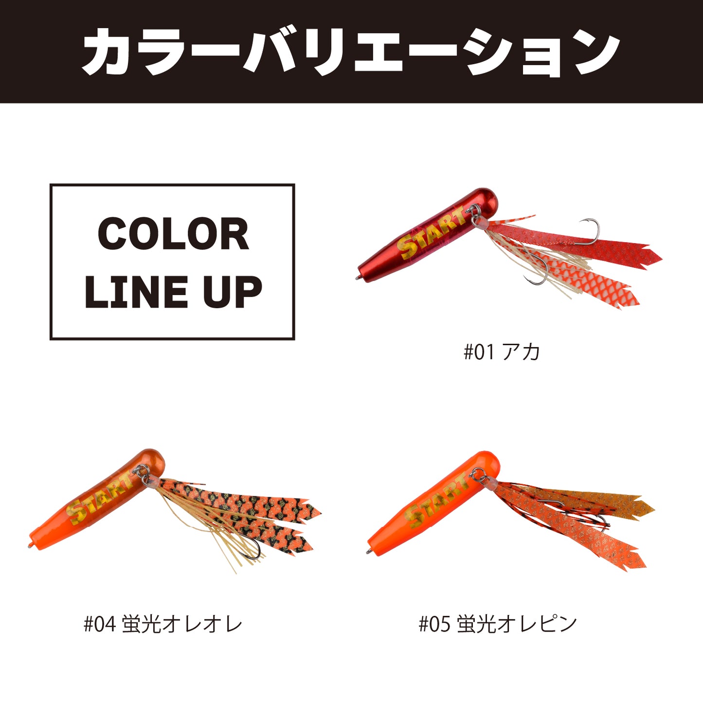 根魚専用ジグ Bottom Step【80g】