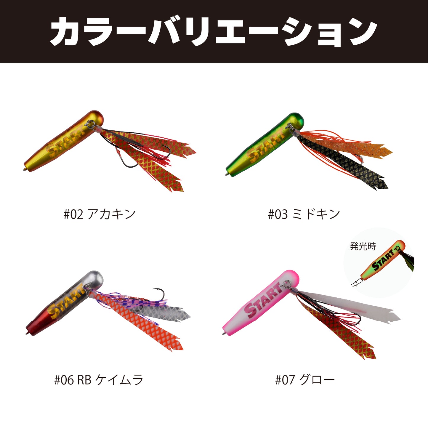 根魚専用ジグ Bottom Step【80g】