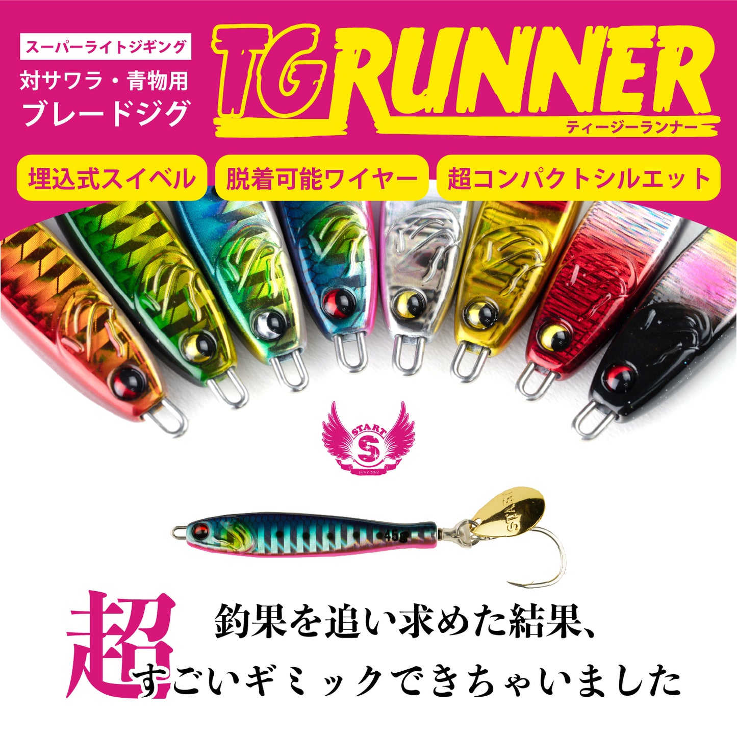ブレードジグ TG RUNNER【30g | 45g | 60g | 80g】