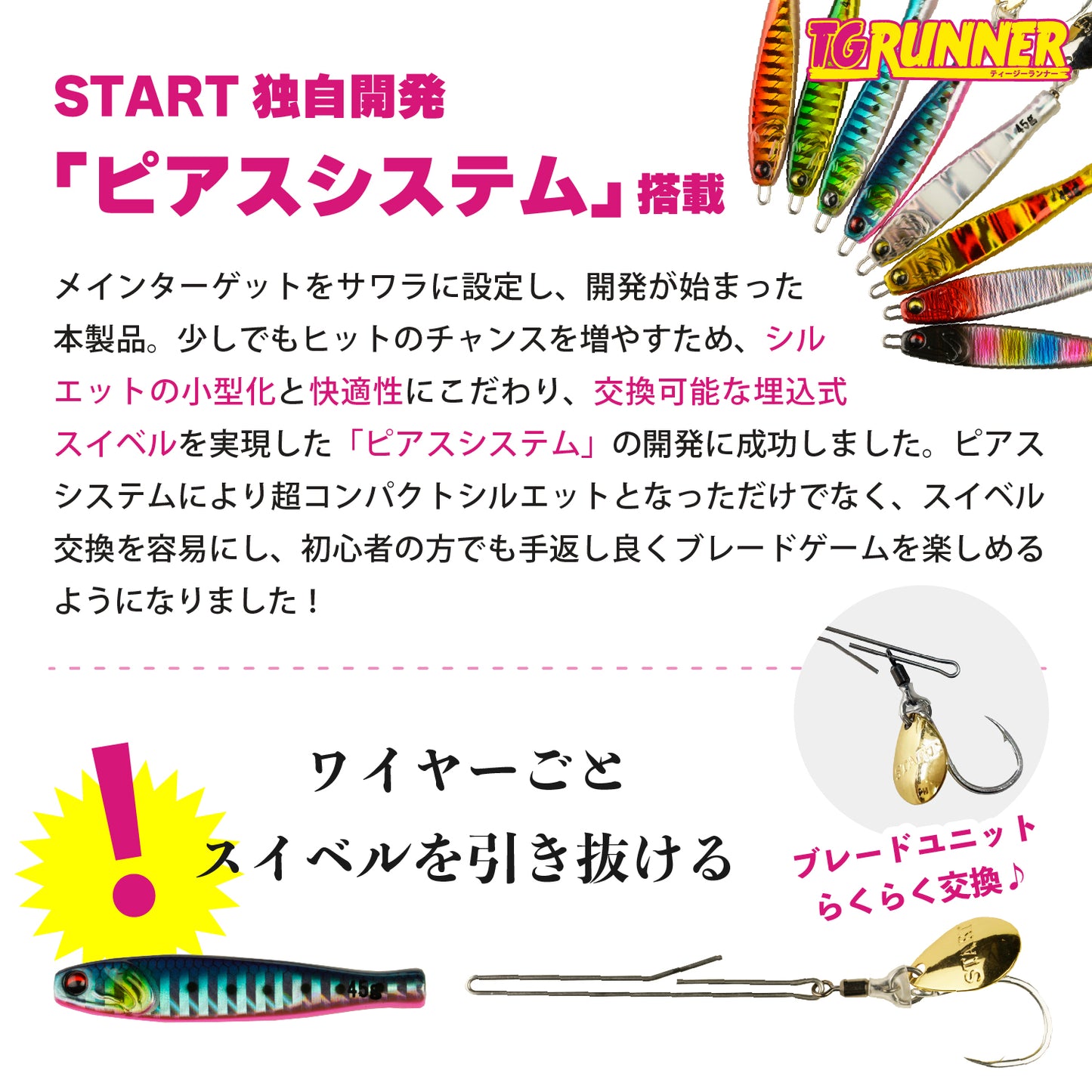 ブレードジグ TG RUNNER【30g | 45g | 60g | 80g】