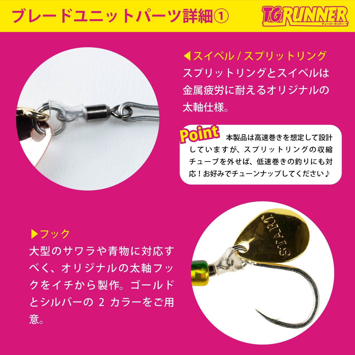 ブレードジグ TG RUNNER【30g | 45g | 60g | 80g】