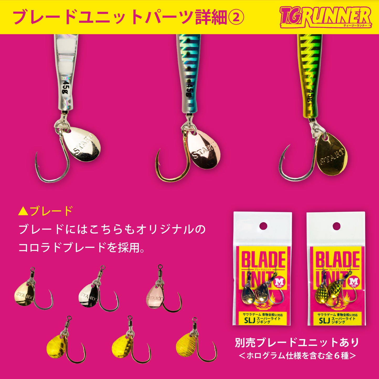ブレードジグ TG RUNNER【30g | 45g | 60g | 80g】