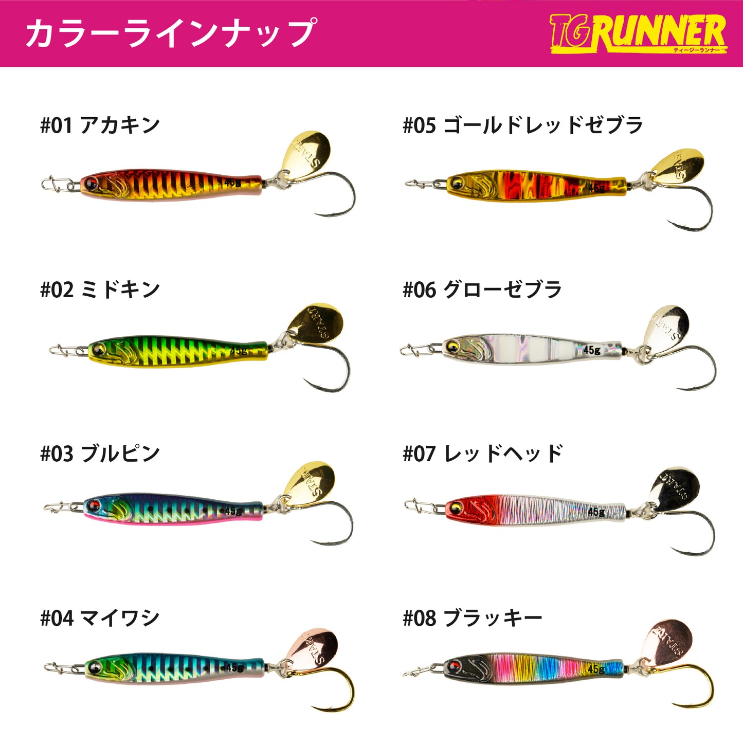 ブレードジグ TG RUNNER【30g | 45g | 60g | 80g】