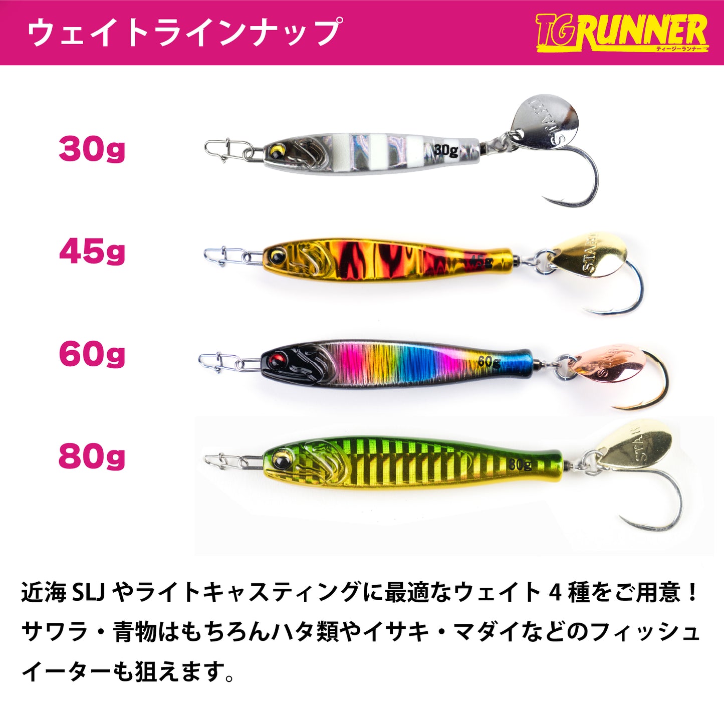 ブレードジグ TG RUNNER【30g | 45g | 60g | 80g】