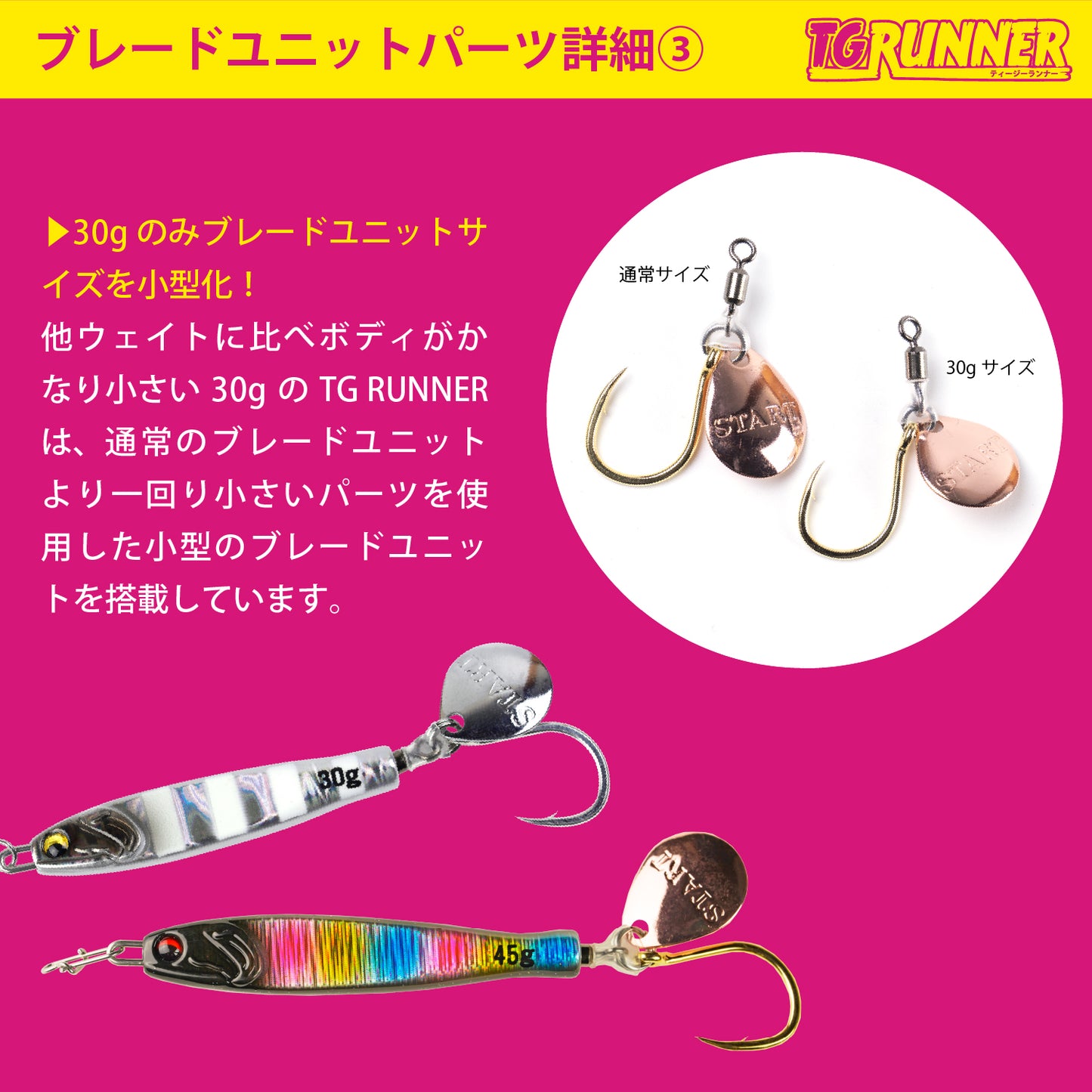 ブレードジグ TG RUNNER【30g | 45g | 60g | 80g】