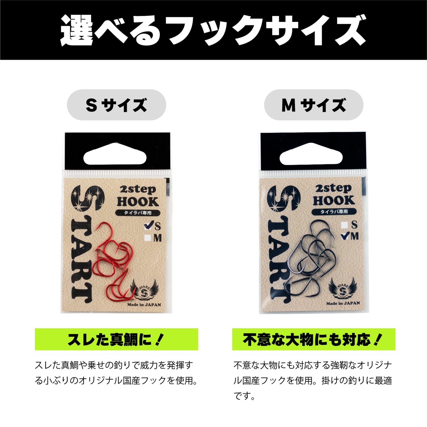 2step HOOK タイラバ専用