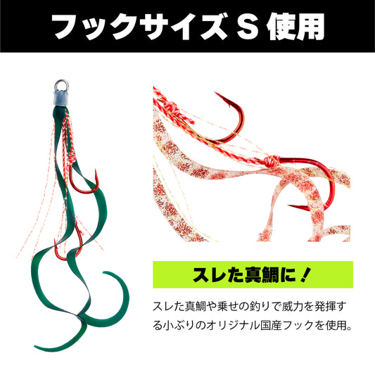 【12/4 一部入荷!】替ユニット ダブルフック スキニーショートカーリ