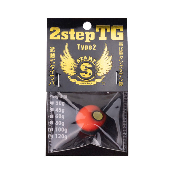 【2/20新入荷】2step TG Type2ヘッド【30g | 45g | 60g | 80g】