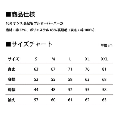【11/1新入荷】羽根ロゴバックプリント プルオーバーパーカー(裏起毛) / オリーブ