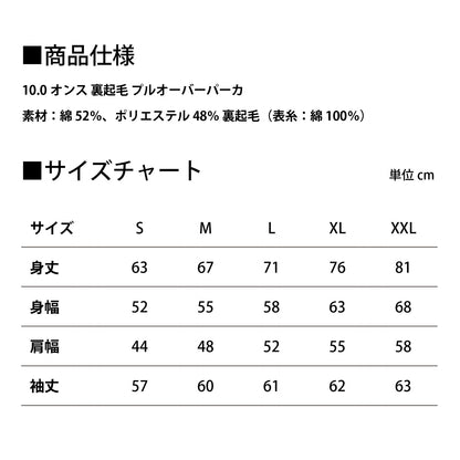 【ラスト1枚サイズS】プルフィッシュ カレッジパーカー / グレー