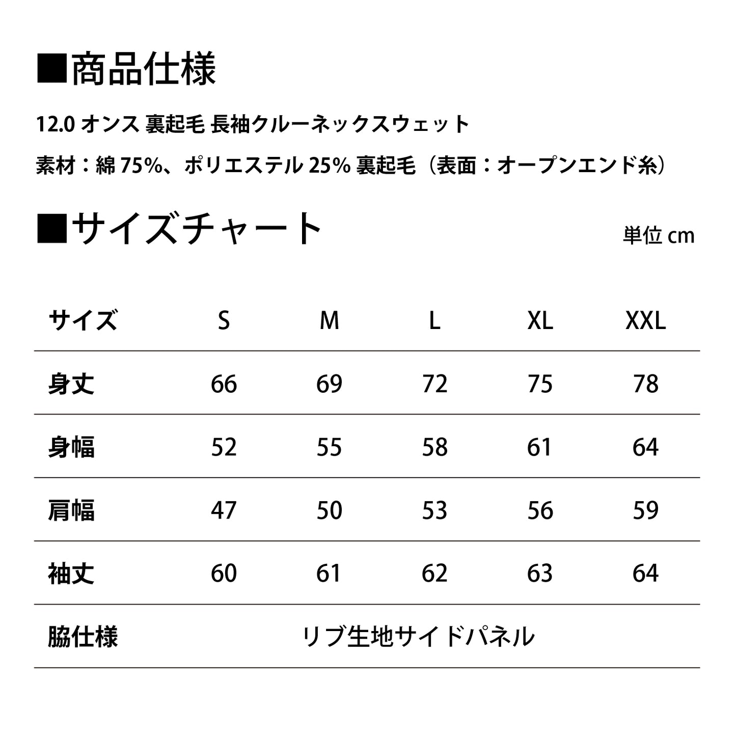 【11/1新入荷】STARTプレミアムロゴ刺繍クルーネックスウェット(裏起毛) / 黒