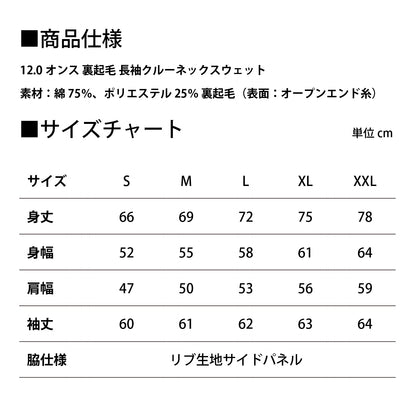 【11/1新入荷】STARTプレミアムロゴ刺繍クルーネックスウェット(裏起毛) / 黒