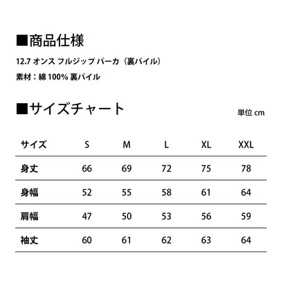 【11/1新入荷】STARTプレミアムロゴ刺繍プルオーバーパーカー(裏パイル) / 黒