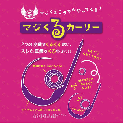【6/18一部再入荷】シリコンネクタイ マジくるカーリー