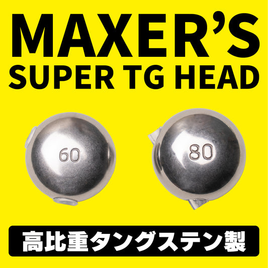 【次回10月再入荷予定】MAXER’S SUPER TG HEAD タイラバヘッド 60g / 80g【毎月各100個限定！毎月おひとり様各3個まで】