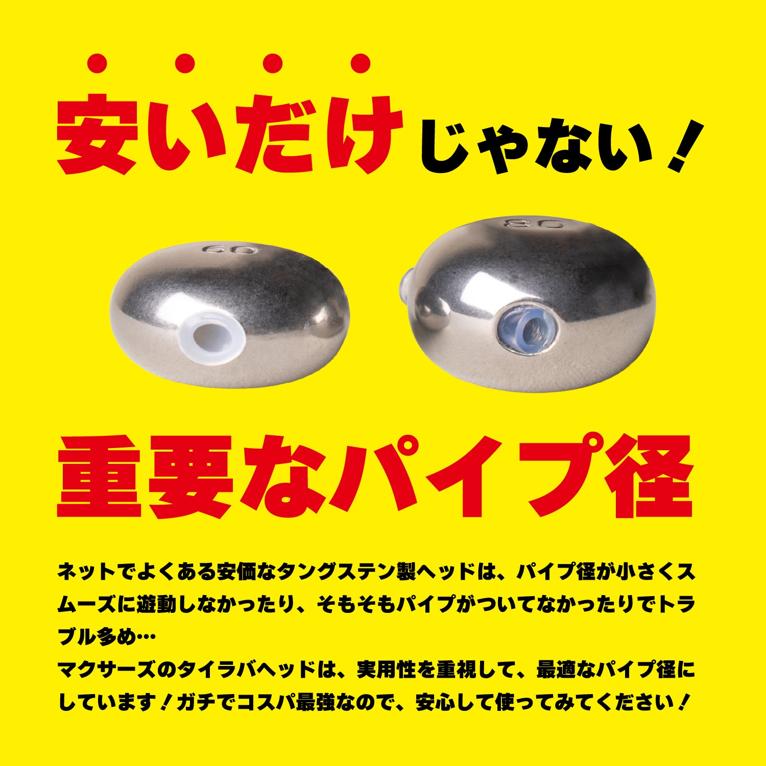 【中古品】タイラバヘッドTG 鉛まとめ売り　12個 K'sガレージ タイラバ ヘッド 90g 5個 遊動式 鉛 交換用 オモリ 保護