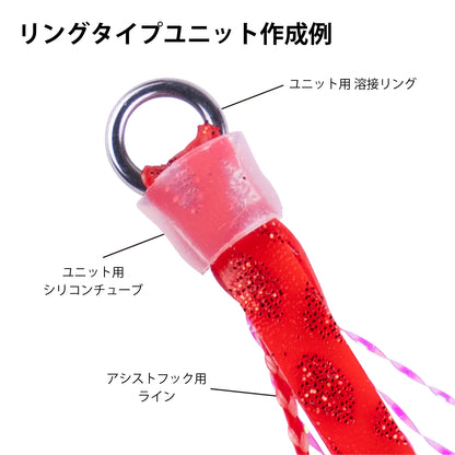 【9/12新入荷】MAXER’S ユニット用溶接リング 3号 (リングタイプユニット専用)