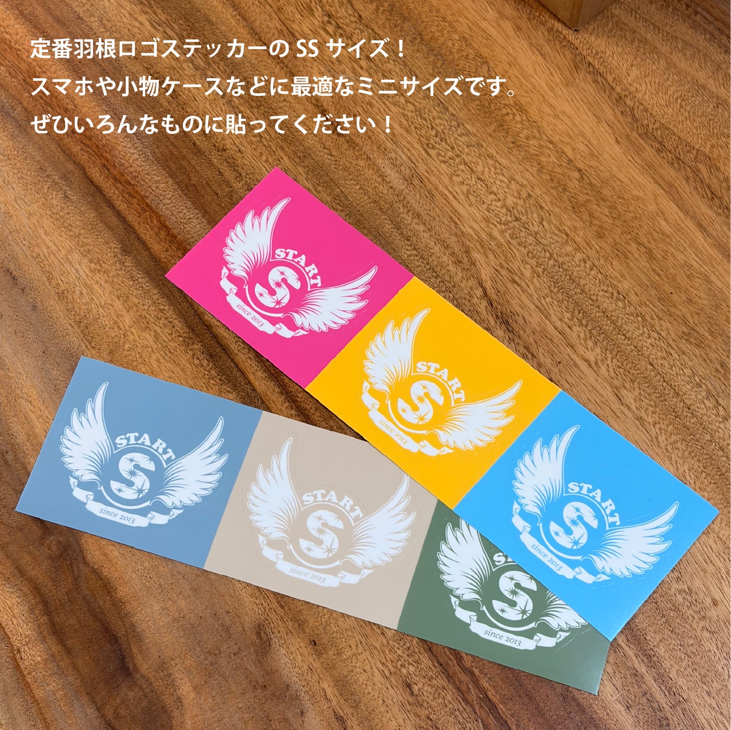 【11/1新入荷】【ミニ】START羽根ロゴステッカーSS 3色セット くすみブルー・くすみベージュ・くすみグリーン