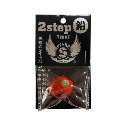 【9/2新入荷！】2step 鉛 Type2ヘッド【60g | 80g】