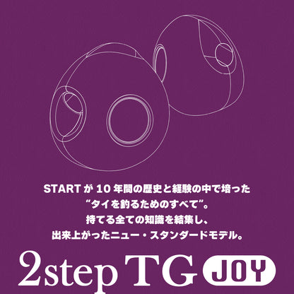 【4/5一部再入荷！】2step TG JOY ヘッド【60g | 80g】