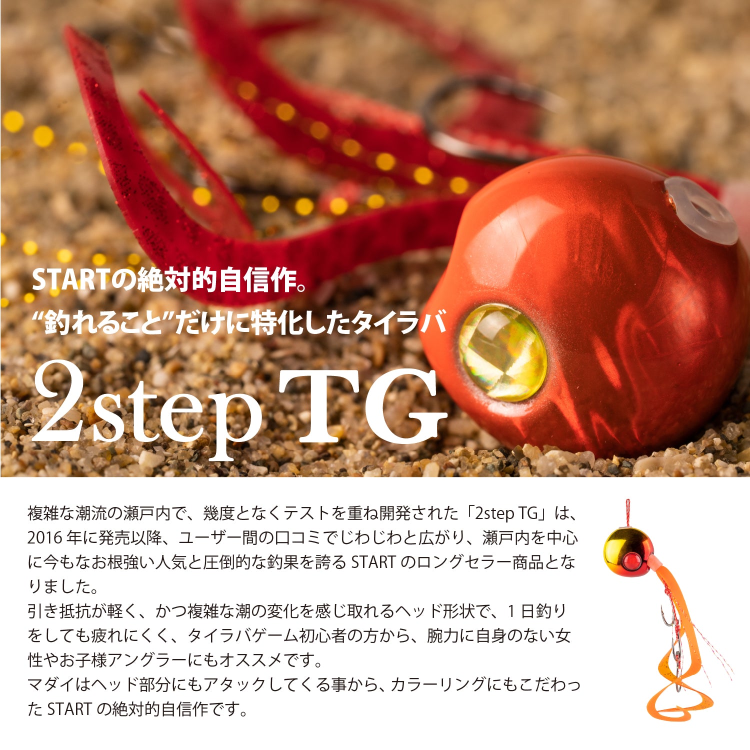 2step TG コンプリート【45g | 60g | 80g】 – START公式オンラインストア