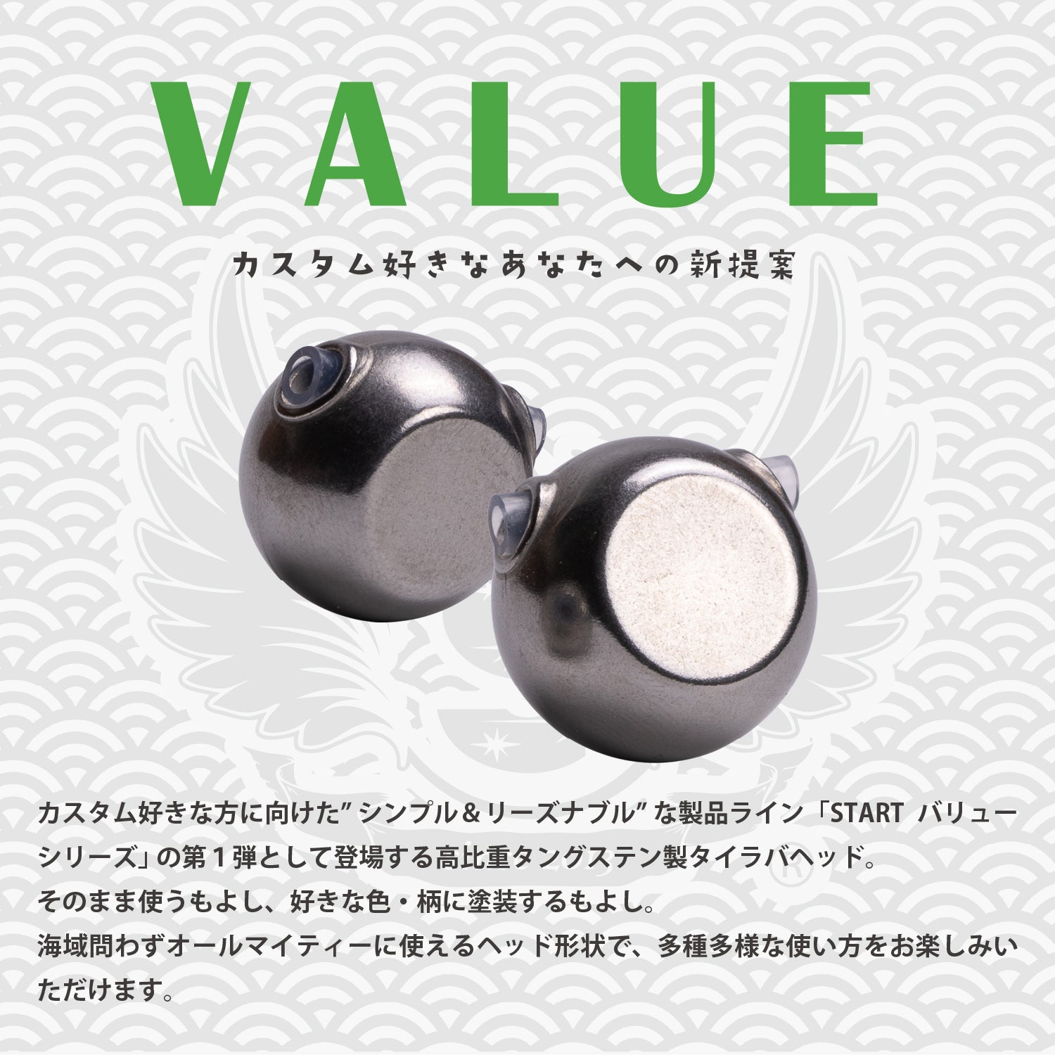 10/30再入荷】VALUEシリーズ TGタイラバヘッド【60g | 80g】 – START